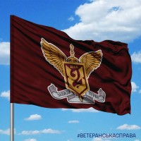 Прапор 2 ДШБ 95 ОДШБр знак